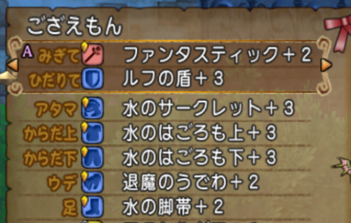 光耐性８０ でスライムジェネラルの攻撃を受けてきました もすモス団のアジト