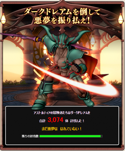 ダークドレアム倒してきました もすモス団のアジト