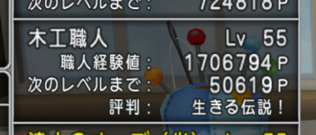 木工職人レベル上げと夜の無料配布のお知らせ もすモス団のアジト