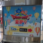 夏祭りと夜の無料配布のお知らせ☆