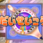 ランプ職人レベル上げ方法!
